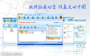 榕基軟件 深耕信息系統集成，賦能企業數字化轉型