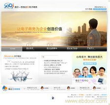 松江網站建設680元，打造精品網站，承諾全市最低價