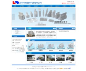 東順輝網站效果圖 解析深圳網絡公司在網站建設領域的專業實踐