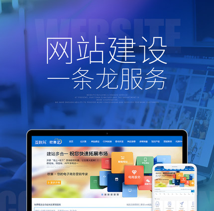 從模板到定制 企業網站建設的全方位指南
